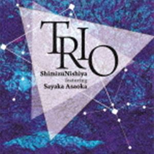 清水西谷 featuring 朝岡さやか（vn／p） / TRIO [CD]