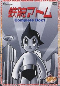 鉄腕アトム Complete BOX 1（期間限定生産） [DVD]