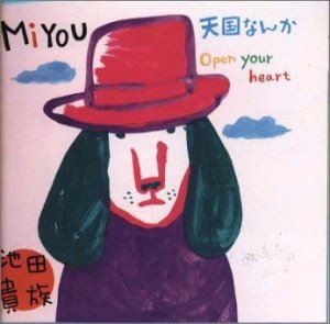 池田貴族 / MiYOU [CD]