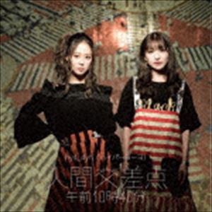 hy4＿4yh / 人間交差点 午前10時40分 [CD]