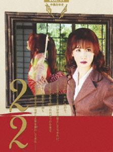 中島みゆき／夜会Vol.17 2／2 [DVD]