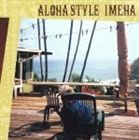 IMEHA / ALOHA STYLE [CD]