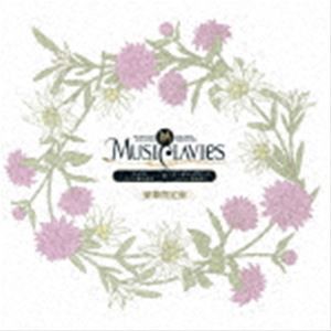 MusiClavies / MusiClavies DUOシリーズ -チェロ×オーボエ・ダモーレ-（豪華限定盤） [CD]