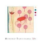 谷山浩子 / ヒロコ タニヤマ センティーズ [CD]