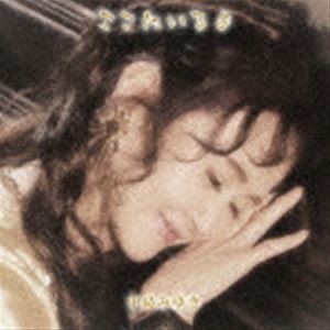 中島みゆき / ここにいるよ（初回盤／2CD＋DVD） [CD]