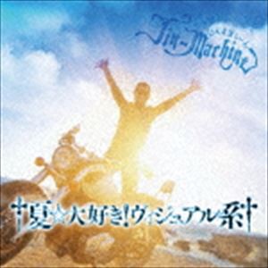 Jin-Machine / †夏☆大好き!ヴィジュアル系†（通常ブルーハワイ盤） [CD]