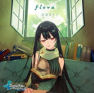 南壽あさ子 / flora（初回生産限定ゲームデザイン盤） [CD]