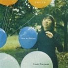 谷山浩子 / 宇宙の子供 [CD]