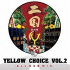 YELLOW CHOICE / YELLOW CHOICE vol.2 -二国／26号線- [CD]