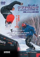 スノーボードジブテクニック [DVD]