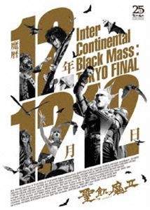 聖飢魔II／魔暦12年12月12日 -Inter Continental Black Mass：TOKYO FINAL- [DVD]