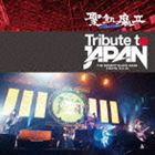 聖飢魔II / Tribute to JAPAN THE BENEFIT BLACK MASS 2 DAYS， D.C.13 [CD]