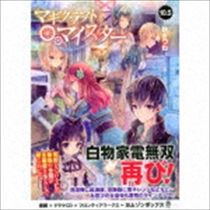 (ドラマCD) マギクラフト・マイスター10.5 ドラマCDブックレット [CD]