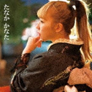 たなかかなた / たなかかなた [CD]