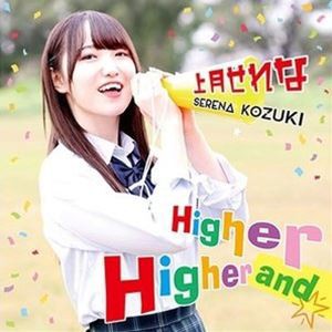 上月せれな / Higher and Higher [CD]