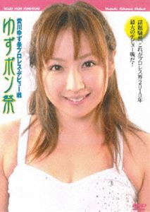 愛川ゆず季 プロレス・デビュー戦 ゆずポン祭 [DVD]