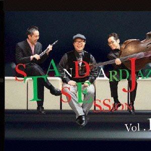 山本太郎トリオ（tp） / スタンダード・ジャズ・セッション vol.1 [CD]
