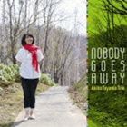 外山安樹子（p） / Nobody Goes Away [CD]