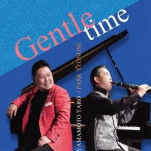 山本太郎 ぱくよんせ（cl／p） / GENTLE TIME [CD]