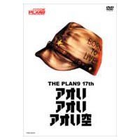 THE PLAN9／アオいアオいアオい空 [DVD]