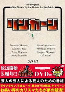 リンカーンDVD 1 [DVD]