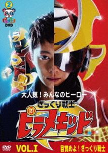 ピラメキーノDVD2 ざっくり戦士ピラメキッド VOL.I [DVD]