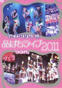 品はちライブ2011 [DVD]