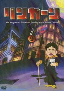 リンカーンDVD 9【初回盤】 [DVD]