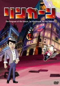 リンカーンDVD 14 [DVD]