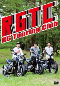 RGツーリングクラブ [DVD]