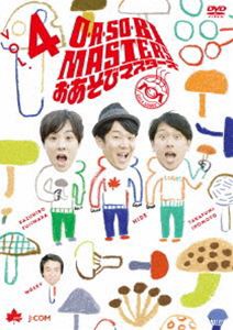 O・A・SO・BI MASTERS〜おあそびマスターズ〜 Vol.4 [DVD]