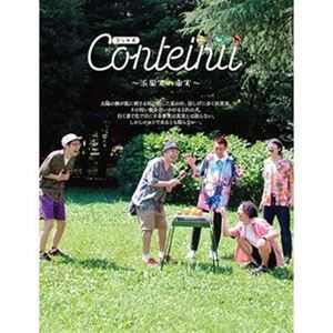 コント犬〜浜果実の事実〜 [DVD]