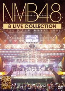 NMB48 8 LIVE COLLECTION [DVD]