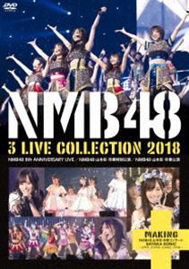 NMB48 3 LIVE COLLECTION 2018 [DVD]