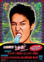 やりすぎコージーDVD-BOX 4（初回生産限定） ※アンコールプレス [DVD]