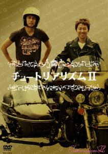 チュートリアル／チュートリアリズムII [DVD]