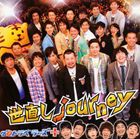 ザ!!トラベラーズplus / 世直し journey（CD＋DVD） [CD]