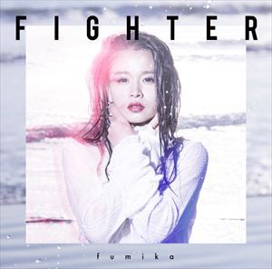 fumika / FIGHTER／You’re my Hero（通常盤） [CD]