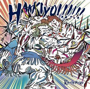 Runny Noize / HAKKIYOI!!!!!（初回限定盤） [CD]