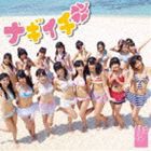 NMB48 / ナギイチ（Type-B／CD＋DVD ※「僕がもう少し大胆なら／紅組」ミュージックビデオ収録） [CD]