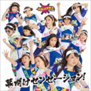 スルースキルズ / 幕開けセンセーション! [CD]