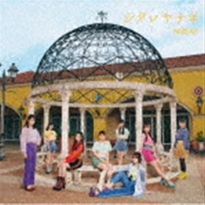 NMB48 / シダレヤナギ（通常盤Type-C／CD＋DVD） [CD]