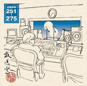 松本人志 / 放送室 VOL.251〜275（CD-ROM ※MP3） [CD-ROM]