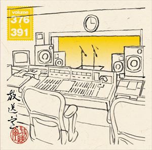 松本人志 / 放送室 VOL.376〜391（CD-ROM ※MP3） [CD-ROM]