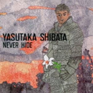 柴田泰孝 / NEVER HIDE 〜超絶の世界へ〜 [CD]