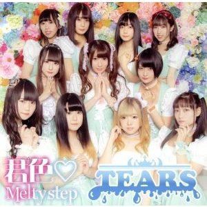 TEARS-ティアーズ- / 君色　Melty step（Type B） [CD]