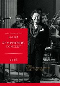 杉山清貴／35th Anniversary 杉山清貴 Symphonic Concert 2018 at 新宿文化センター [Blu-ray]