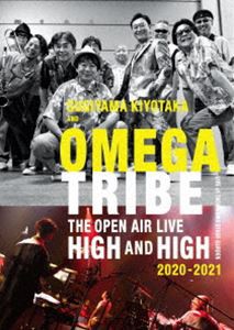 杉山清貴＆オメガトライブ／SUGIYAMA.KIYOTAKA＆OMEGATRIBE The open air Live”High and High”2020〜2021 [Blu-ray]