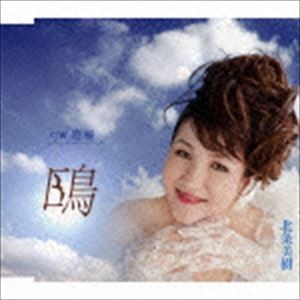 北条美樹 / 鴎／恋桜 [CD]