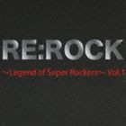 (オムニバス) RE：ROCK〜Legend of Super Rockers〜 Vol.1 [CD]